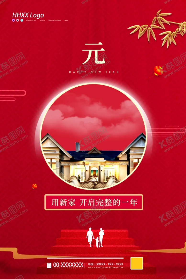 编号：94409104090910349918【酷图网】源文件下载-元旦