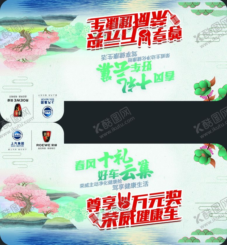 编号：55585610090811284810【酷图网】源文件下载-车顶牌