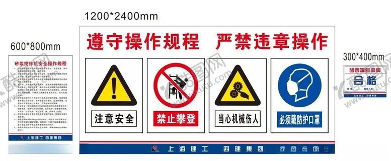 编号：42645802212326088469【酷图网】源文件下载-砂浆罐制度