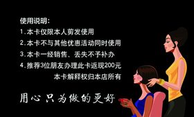 剪发卡