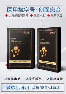 医用面膜微信语音界面海报