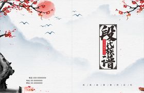 古典水墨画书籍封面图案背景设计
