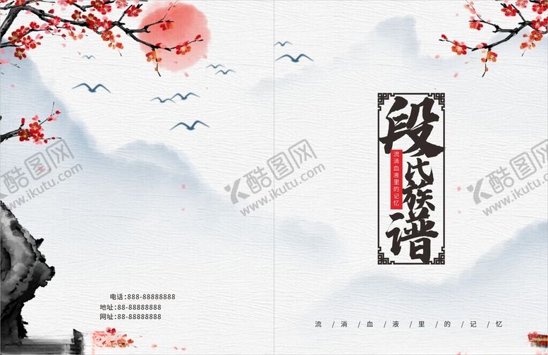 编号：74128305240855213644【酷图网】源文件下载-古典水墨画书籍封面图案背景设计