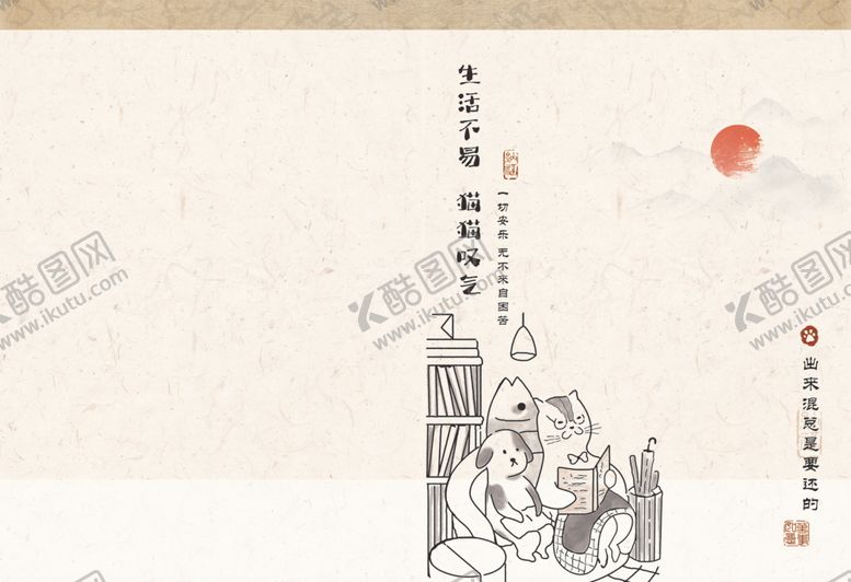 编号：90224304050332376901【酷图网】源文件下载-猫咪