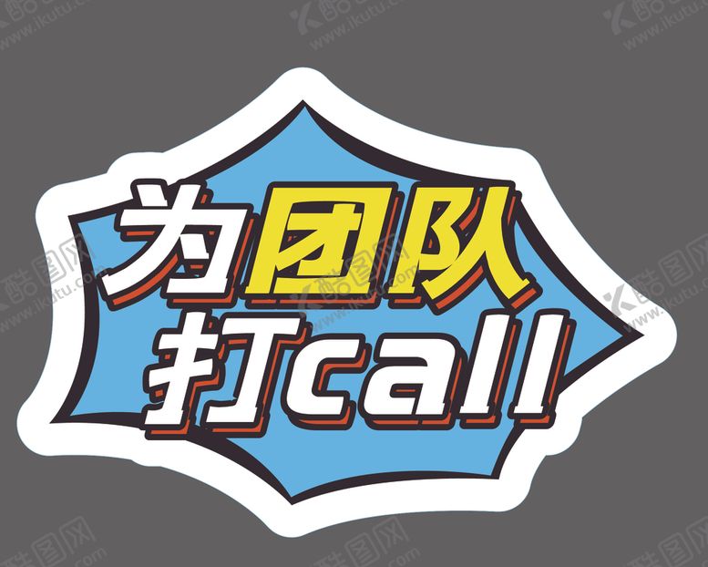 编号：22436809190853143606【酷图网】源文件下载-手举牌