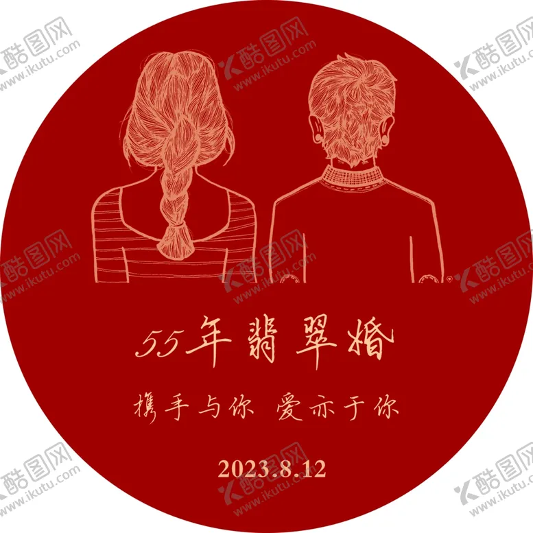 编号：42833901181531279766【酷图网】源文件下载-翡翠婚