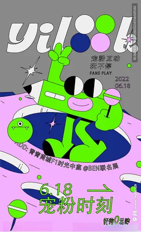 摊位设计海报图片