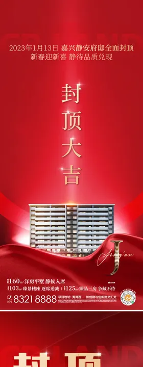 地产红稿全民人气推荐燃奖励封顶