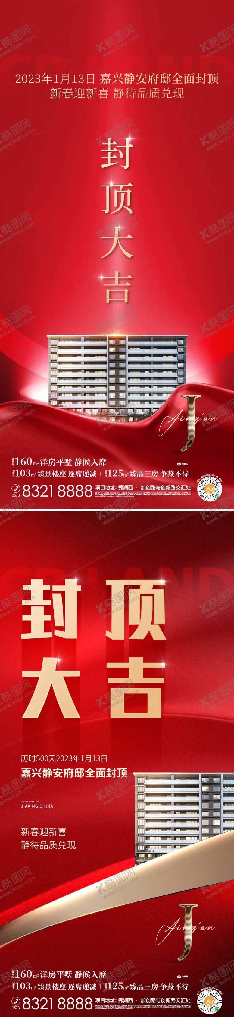 编号：65143304012127589744【酷图网】源文件下载-地产红稿全民人气推荐燃奖励封顶