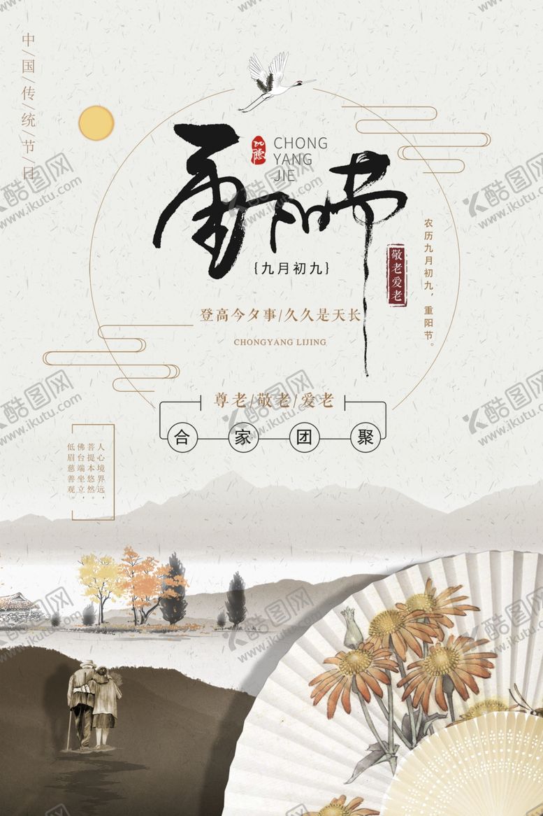 编号：50674809300017251975【酷图网】源文件下载-水墨海报