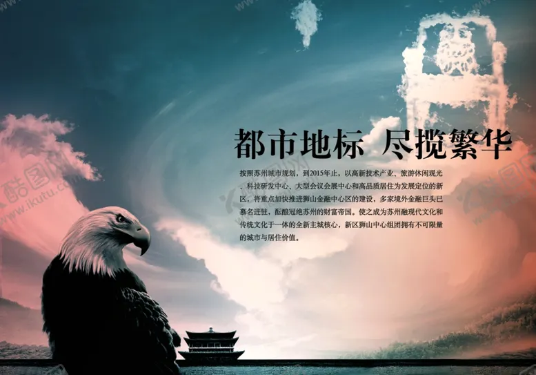 编号：40552006251942154050【酷图网】源文件下载-房产海报