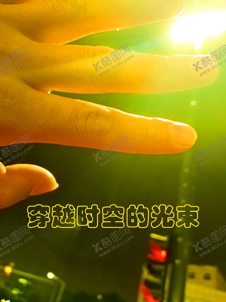 编号：63749009161718274062【酷图网】源文件下载-光束