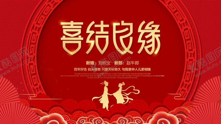编号：96769104190622479721【酷图网】源文件下载-婚庆背景