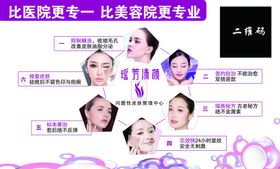 美容院海报