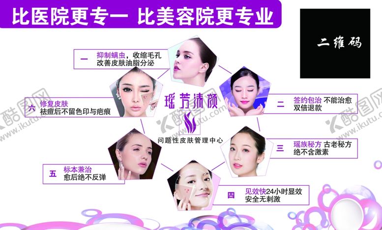 编号：91543907030725557641【酷图网】源文件下载-美容院海报