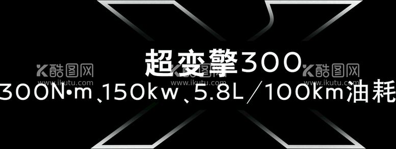 编号：53809410010758141748【酷图网】源文件下载-奇骏卖点功能贴