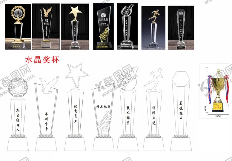 编号：57178111281831126067【酷图网】源文件下载-奖杯