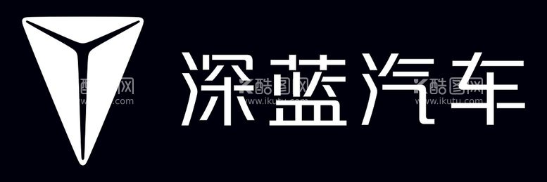 编号：29451609161414101398【酷图网】源文件下载-深蓝汽车标志