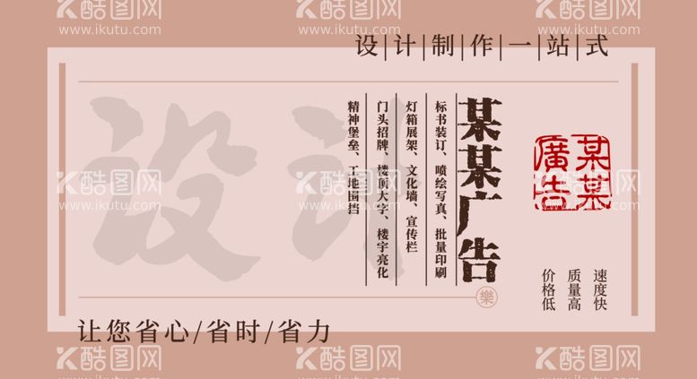 编号：64337312180418565675【酷图网】源文件下载-中国风宣传海报展板灯箱