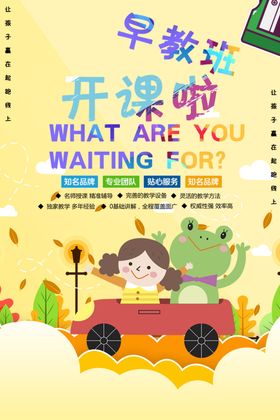 早教班开课啦