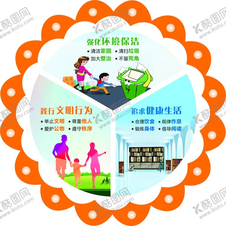 编号：15059509220608527922【酷图网】源文件下载-关爱未成年人