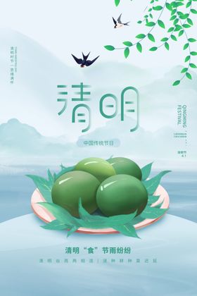 黄色清明节创意海报