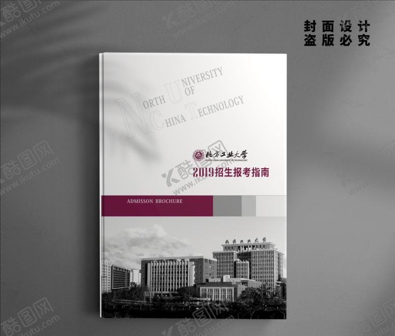 编号：53246009190511205964【酷图网】源文件下载-封面