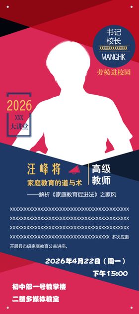 商务精英招聘海报