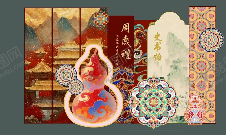 编号：10867506091526419617【酷图网】源文件下载-周岁礼