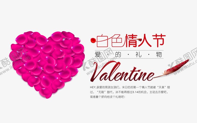编号：67450210261637287725【酷图网】源文件下载-情人节公众号配图