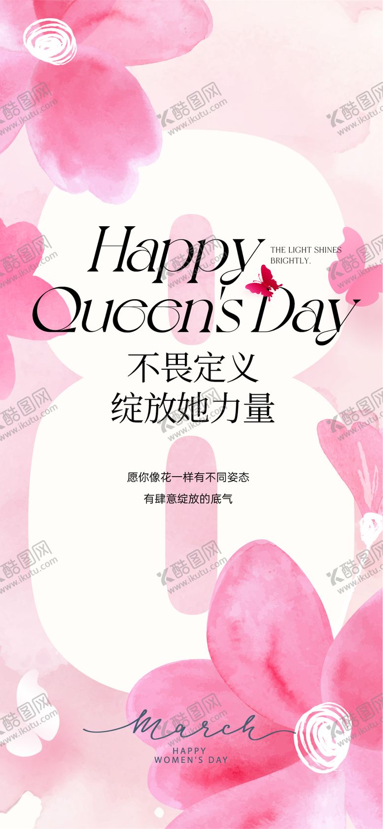 编号：87664203062134346417【酷图网】源文件下载-三八女神节海报
