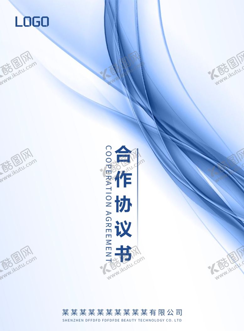 编号：68531307131615239432【酷图网】源文件下载-合同封面