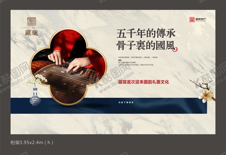 编号：34465612201912164103【酷图网】源文件下载-中式活动桁架