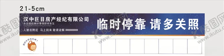 编号：31902206261753035208【酷图网】源文件下载-临时停靠