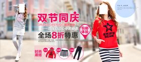 爆款双节同庆女装宣传促销图