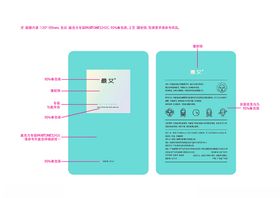 面膜包装面膜袋铝泊袋