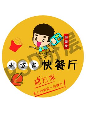 快餐 LOGO 标志 