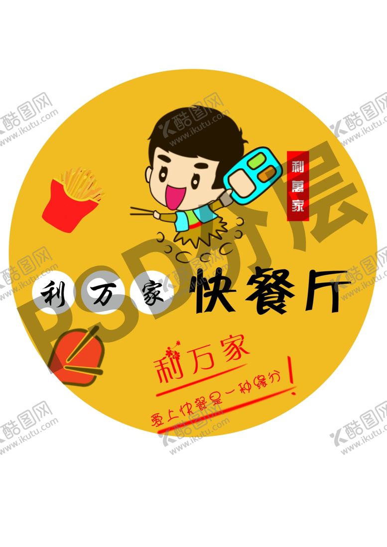 编号：87402307130417396834【酷图网】源文件下载-美食快餐LOGO