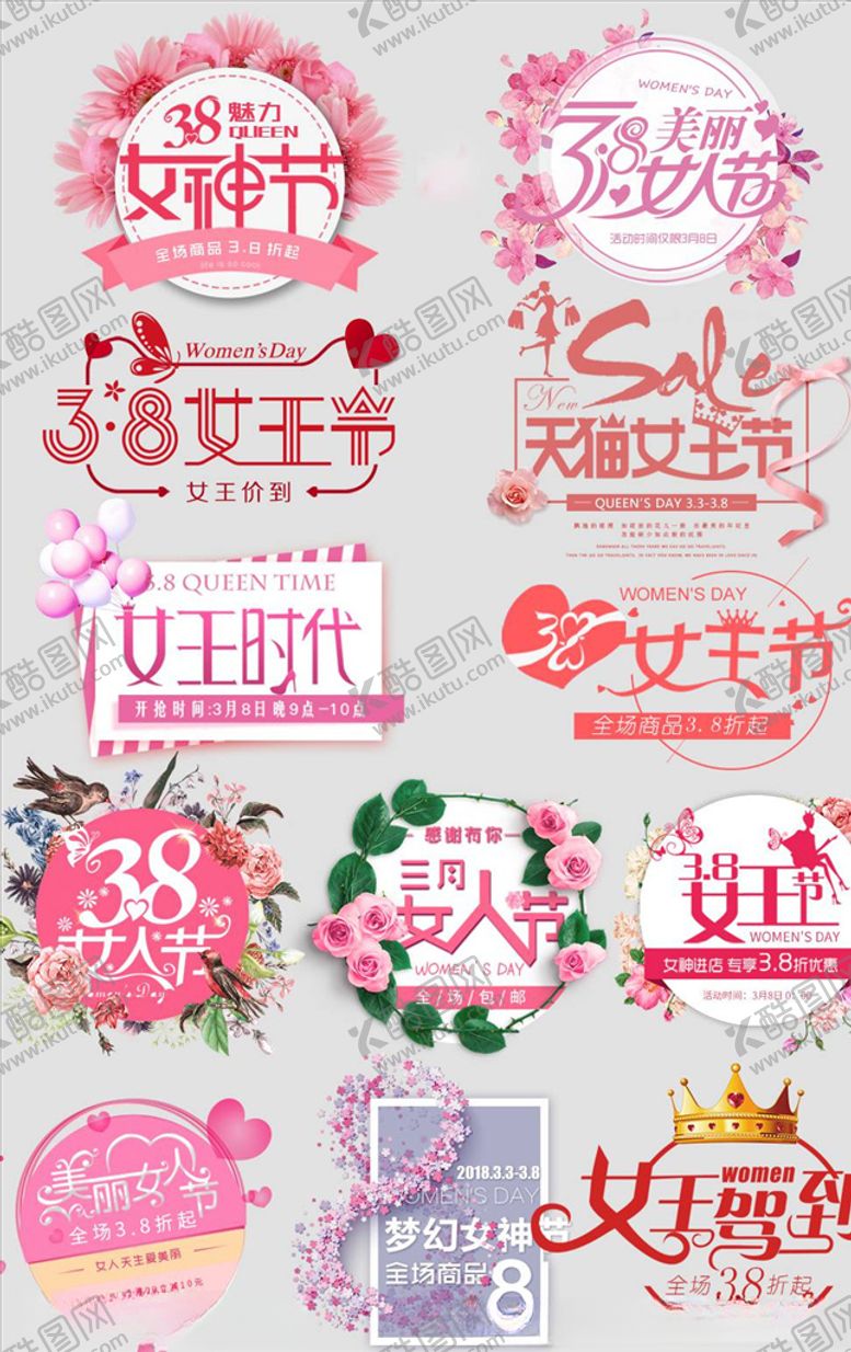 编号：58545805181303553652【酷图网】源文件下载-促销标签