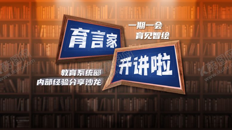编号：81375108181536234744【酷图网】源文件下载-一期一会预言家开讲了背景板