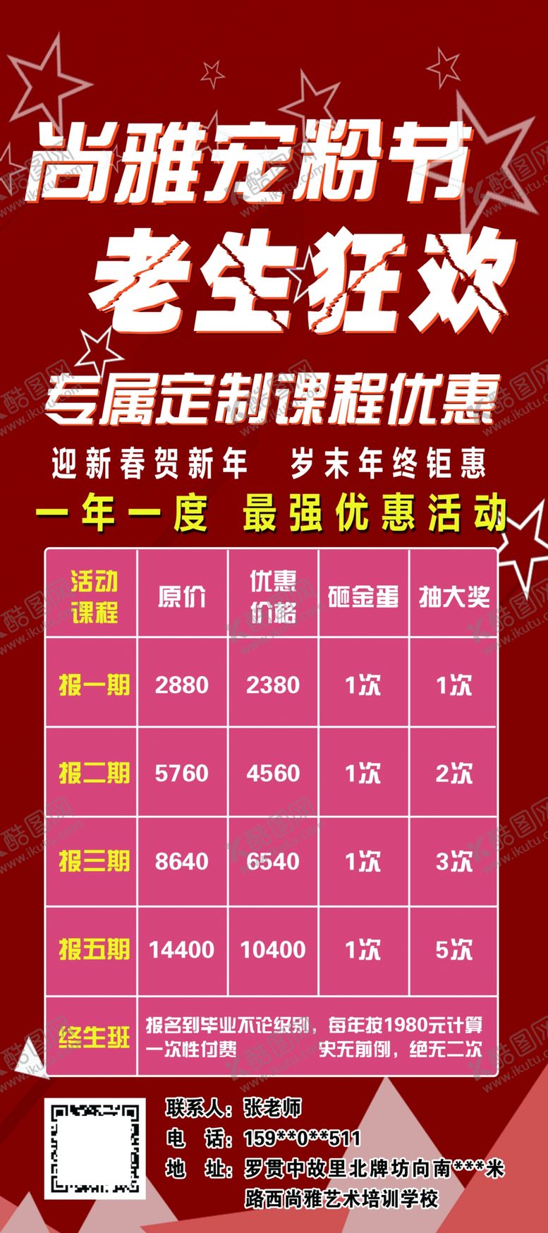 编号：84439110131053416459【酷图网】源文件下载-老生狂欢