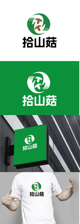 农产品标识设计简约双手蘑菇