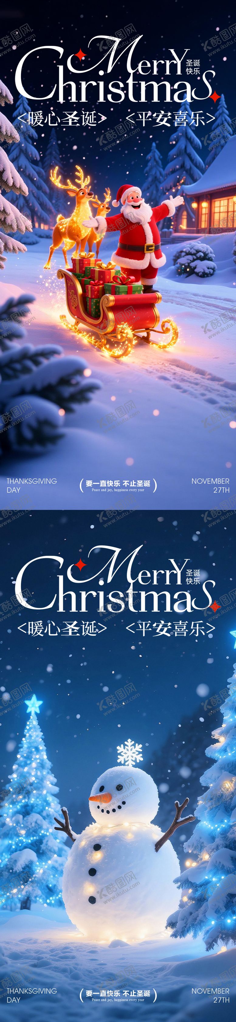 编号：31121912220210266123【酷图网】源文件下载-圣诞节平安夜海报