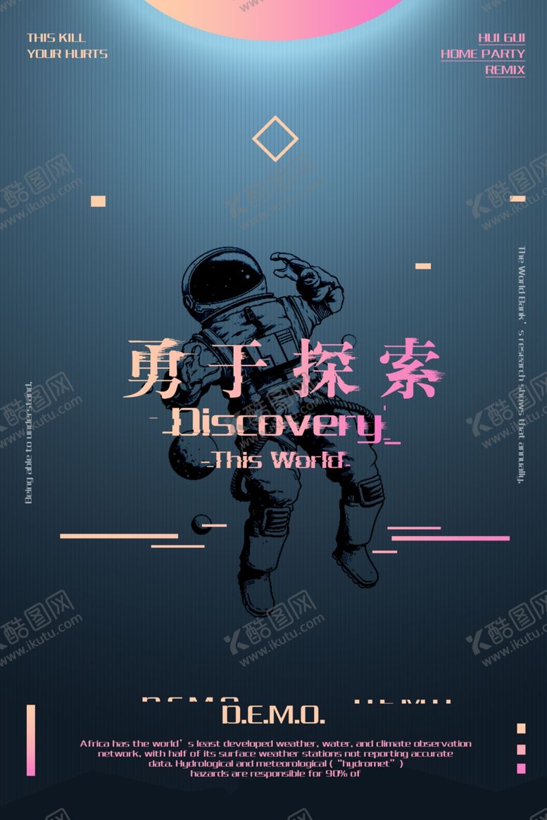 编号：33061905081829553649【酷图网】源文件下载-电影海报