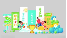 亲子运动会美陈