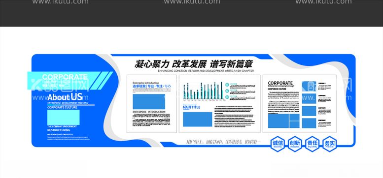 编号：66465603101026106427【酷图网】源文件下载-企业文化墙造型墙