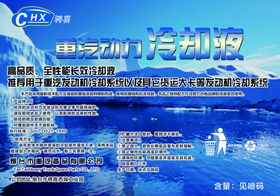 润滑油冷却液