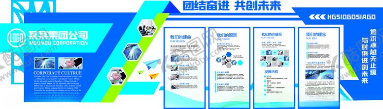 编号：91643010210434236840【酷图网】源文件下载-蓝色面创企业文化墙