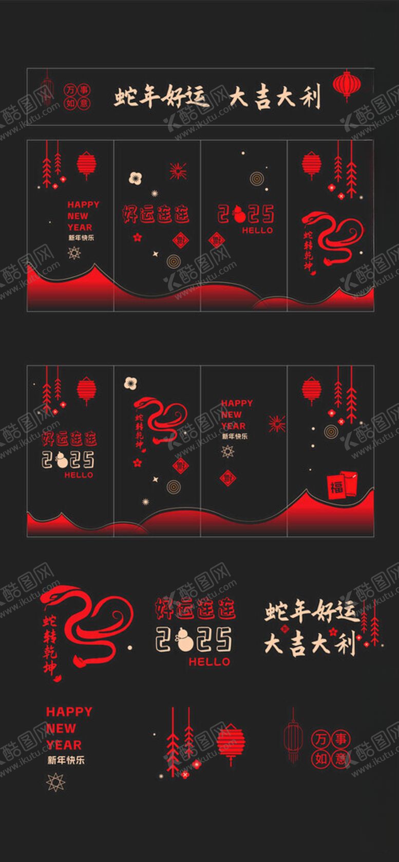 编号：28294403051011231910【酷图网】源文件下载-春节福字贴图