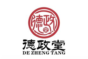 德政堂